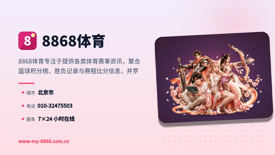 探索8868体育